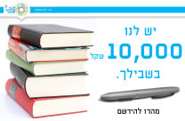 يافا: انطلاق التسجيل لمنحة تعليمية بقيمة 10 الاف شيكل 